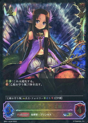 [SL] BP01-SL04 海底都市王・乙姫