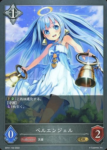 [GR] BP01-159 ベルエンジェル