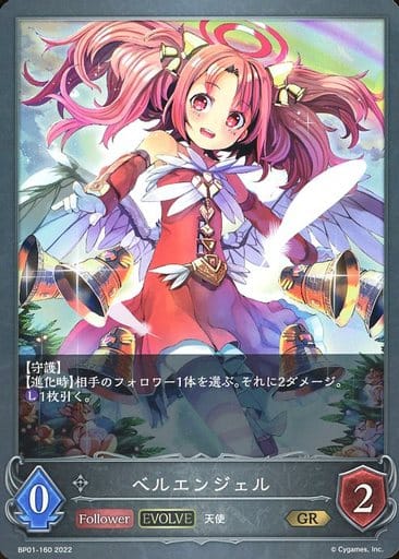 [GR] BP01-160 ベルエンジェル