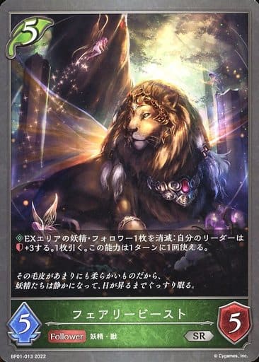 [SR] BP01-013 フェアリービースト