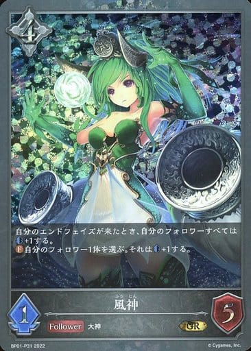 [GR・プレミアム] BP01-P31 風神