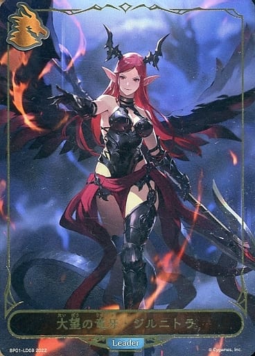 [-] BP01-LD08 大望の竜牙・ジルニトラ