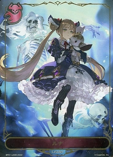 [-] BP01-LD09 ルナ