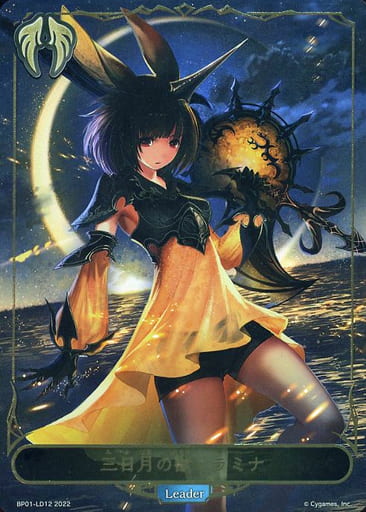 [-] BP01-LD12 三日月の獣・ラミナ