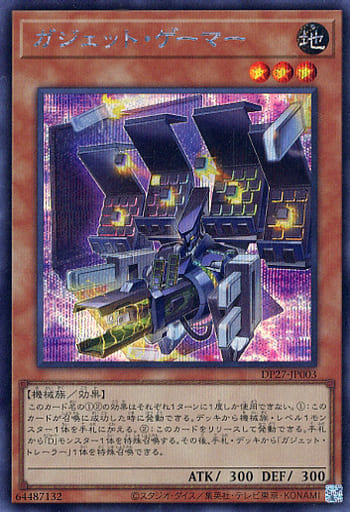 [SE] DP27-JP003 ガジェット・ゲーマー