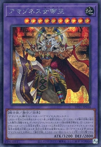 [SE] DP27-JP034 アマゾネス女帝王