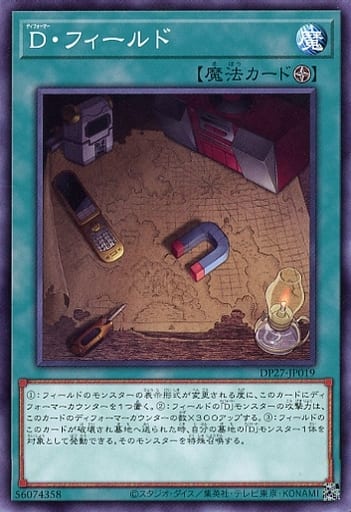 [N] DP27-JP019 D・フィールド