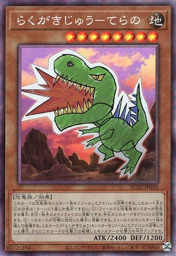[CR] AC02-JP033 らくがきじゅう-てらの
