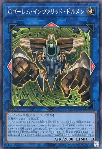 [CR] AC02-JP044 Gゴーレム・インヴァリッド・ドルメン