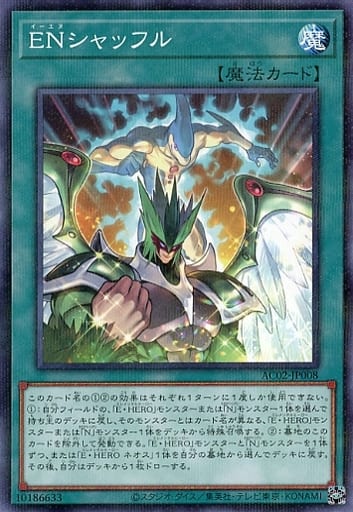 [P-N] AC02-JP008 ENシャッフル