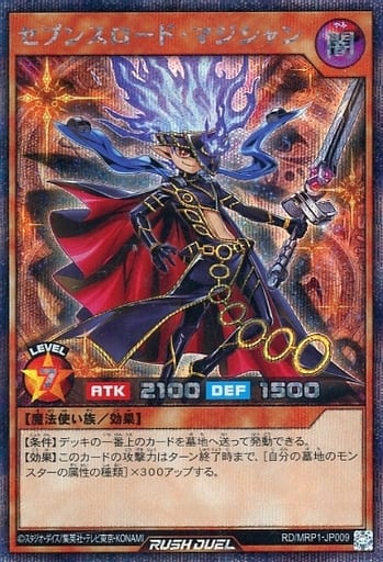 [SE] RD/MRP1-JP009 セブンスロード・マジシャン