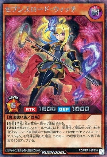 [SE] RD/MRP1-JP010 セブンスロード・ウィッチ