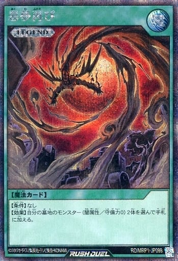 [SE] RD/MRP1-JP099 悪夢再び