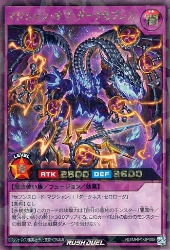 [RR] RD/MRP1-JP005 マジシャン・オブ・ダークセブンス
