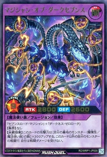 [UR] RD/MRP1-JP005 マジシャン・オブ・ダークセブンス
