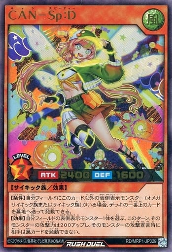 [UR] RD/MRP1-JP029 CAN-Sp:D