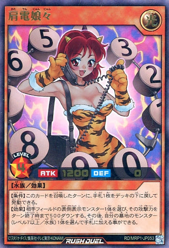 [UR] RD/MRP1-JP053 肩電娘々