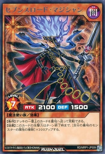 [R] RD/MRP1-JP009 セブンスロード・マジシャン