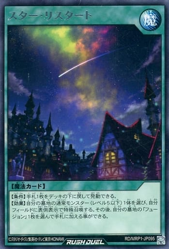 [R] RD/MRP1-JP095 スター・リスタート