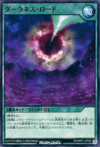 [N] RD/MRP1-JP020 ダークネス・ロード