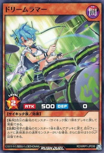[N] RD/MRP1-JP036 ドリームラマー