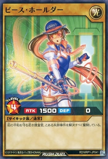 [N] RD/MRP1-JP041 ピース・ホールダー