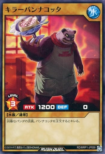 [N] RD/MRP1-JP059 キラーパンナコッタ