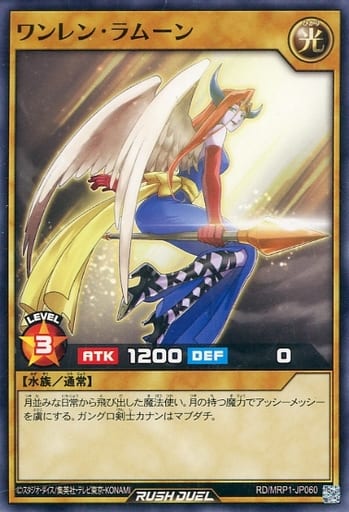 [N] RD/MRP1-JP060 ワンレン・ラムーン