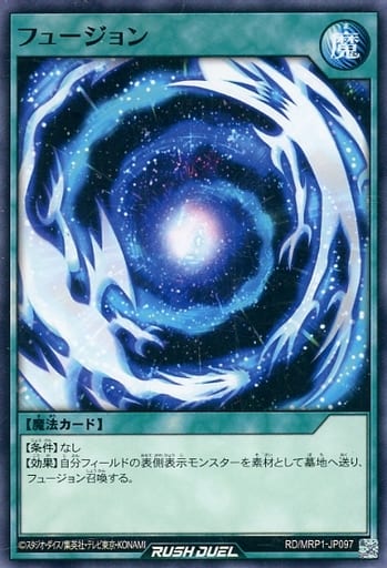 [N] RD/MRP1-JP097 フュージョン
