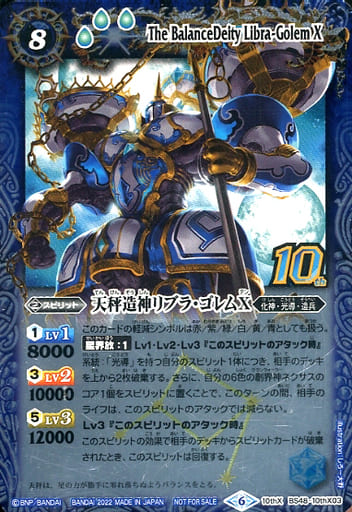 [10thX] BS48-10thX03 天秤造神リブラ・ゴレムX(BS60特...