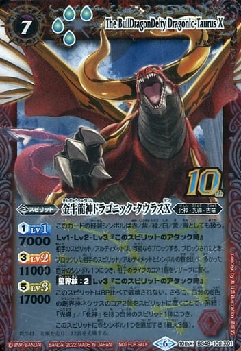 [10thX] BS49-10thX01 金牛龍神ドラゴニック・タウラス...