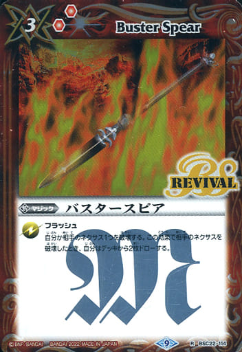 [C] SD37-012 アドベントドロー(BS60収録/2022...