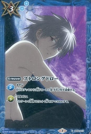 [C] SD02-017 ストロングドロー(PB20収録/2022...