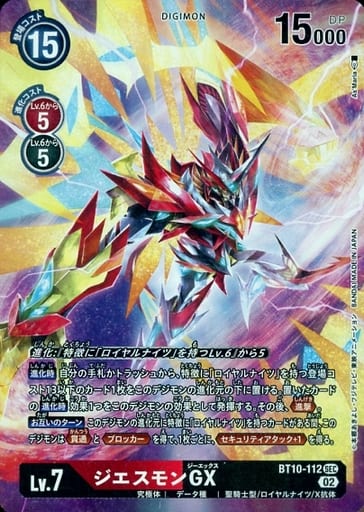 [P-SEC] BT10-112 ジエスモンGX(パラレル)
