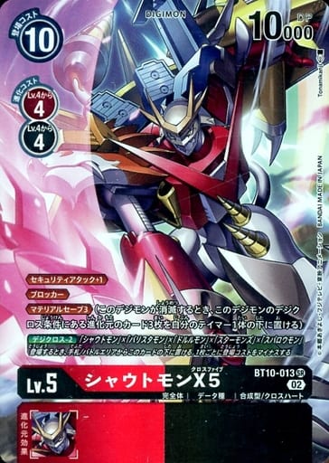 [P-SR] BT10-013 シャウトモンX5(パラレル)