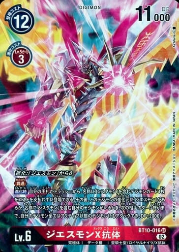 [P-SR] BT10-016 ジエスモンX抗体(パラレル)