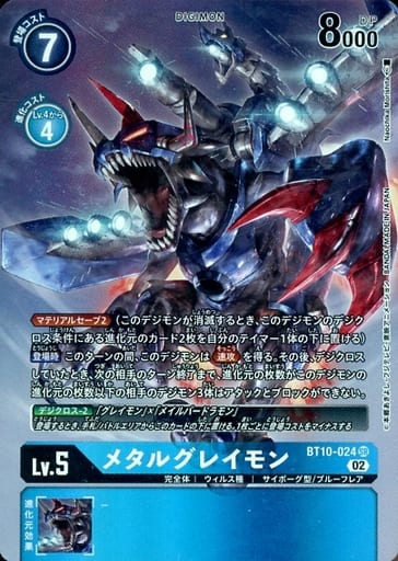 [P-SR] BT10-024 メタルグレイモン(パラレル)