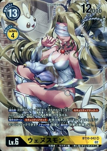 [P-SR] BT10-042 ウェヌスモン(パラレル)
