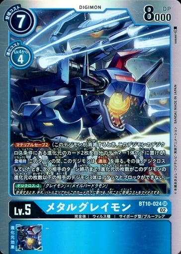 [SR] BT10-024 メタルグレイモン