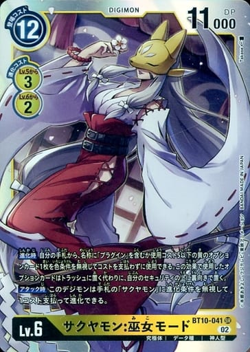 [SR] BT10-041 サクヤモン:巫女モード