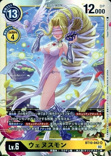 [SR] BT10-042 ウェヌスモン