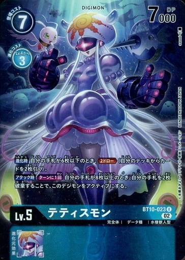 [P-R] BT10-023 テティスモン(パラレル)