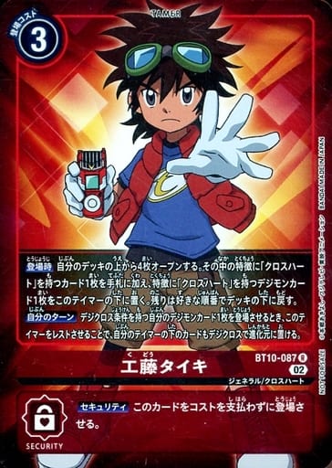 [P-R] BT10-087 工藤タイキ(パラレル)