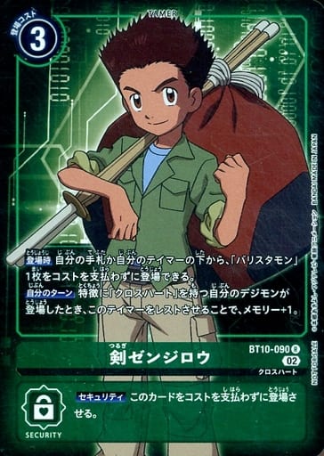 [P-R] BT10-090 剣ゼンジロウ(パラレル)