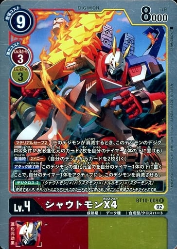 [R] BT10-009 シャウトモンX4