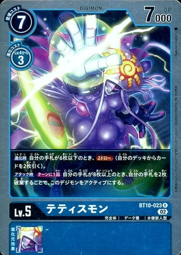 [R] BT10-023 テティスモン