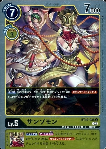 [R] BT10-038 サンゾモン