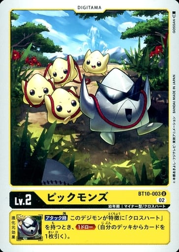 [U] BT10-003 ピックモンズ