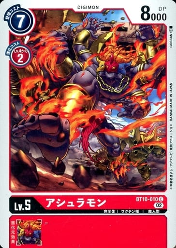 [C] BT10-010 アシュラモン
