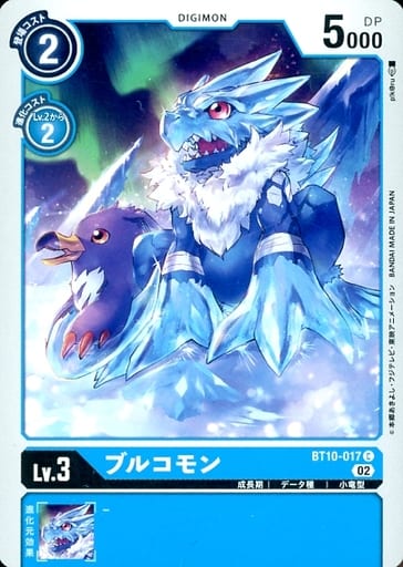 [C] BT10-017 ブルコモン